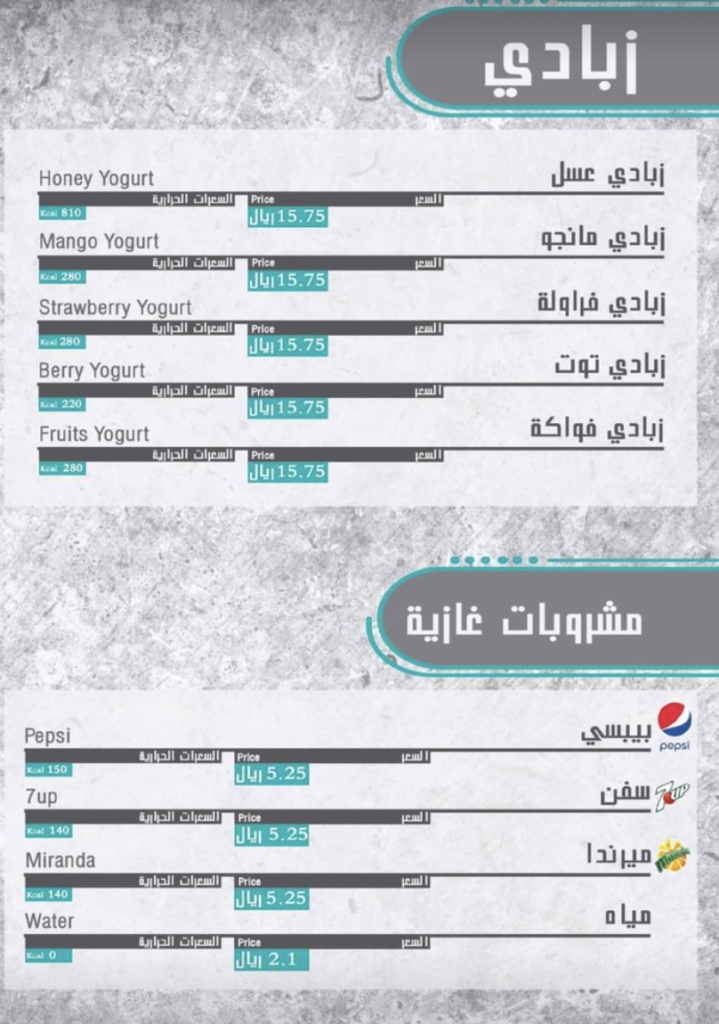 مطعم قصر النيل بالرياض منيو، موقع، الأسعار 2023